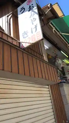 金刀比羅宮の食事