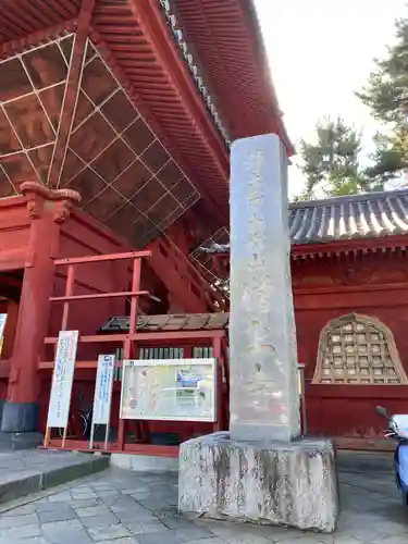 増上寺のその他建物