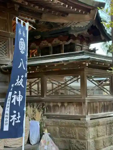 八坂神社（葛生町）の{uncategorized: "未分類", other: "その他", undefined: "問題あり", building: "その他建物", grave: "お墓", sacred_gate: "鳥居", guardian: "狛犬", statue: "像", buddha: "仏像", history: "歴史", nature: "自然", garden: "庭園", animal: "動物", pagoda: "塔", temizu: "手水舎", mountain_gate: "山門・神門", sanctuary: "本殿・本堂", subordinate: "末社・摂社", art: "芸術", scenery: "景色", jizo: "地蔵", ema: "絵馬", goshuin: "御朱印", omikuji: "おみくじ", items: "授与品その他", amulet: "お守り", goshuincho: "御朱印帳", eats: "食事", festival: "お祭り", votive_dance: "神楽", shichigosan: "七五三参", wedding: "結婚式", experience: "体験その他", initially: "初詣", around: "周辺", anti_infection: "感染症対策"}
