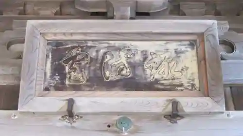 諏訪神社の本殿・本堂