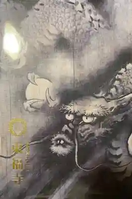 オリジナル御朱印帳