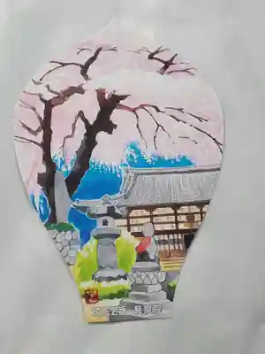 長泉院の授与品その他