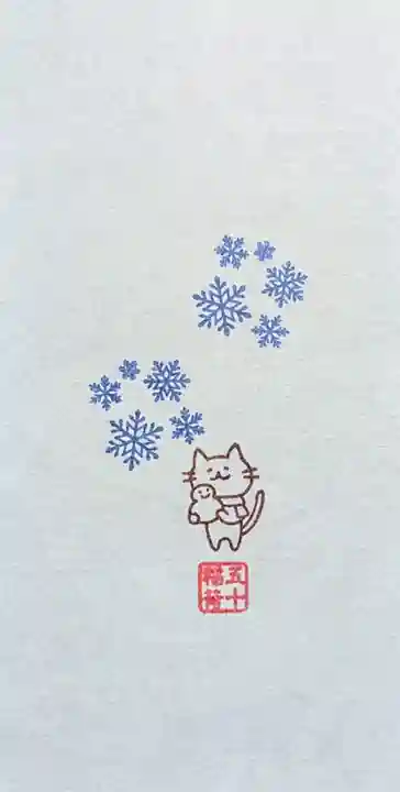 五十稲荷神社(栄寿稲荷神社)の授与品その他