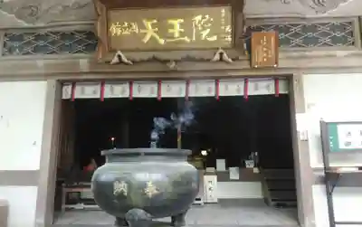 呑山観音寺の本殿・本堂