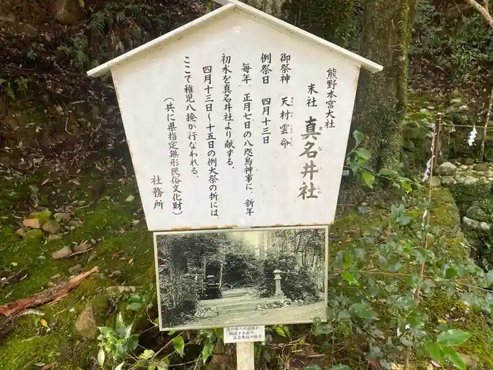 熊野本宮大社真名井社(和歌山県)