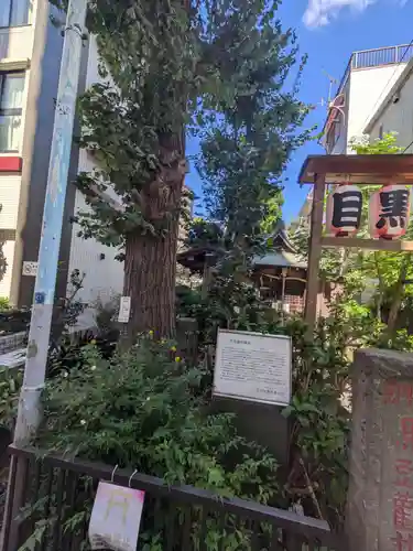 目黒馬頭観音（目黒銀座観音）(東京都)