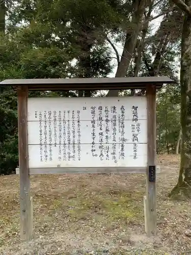 園城寺（三井寺）の歴史