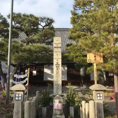 六道珍皇寺のその他建物