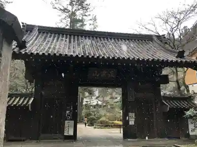 瑞鳳寺の山門・神門