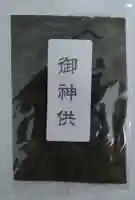 函館黒住神社(北海道)