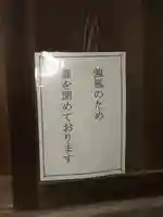 伏木香取神社のその他建物