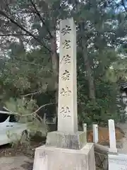 安宅住吉神社(石川県)