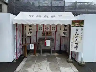 前橋東照宮の本殿・本堂