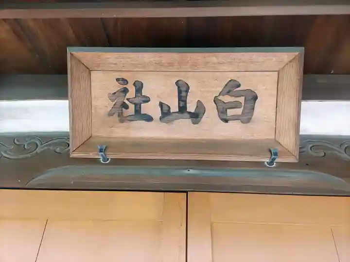 大浜弁財天神社(山稲荷社)のその他建物