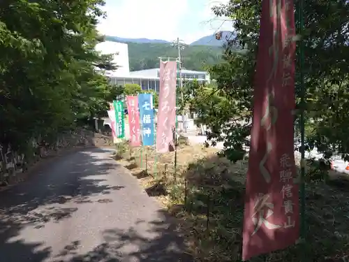 山王坊(岐阜県)