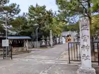 三宮神社のその他建物