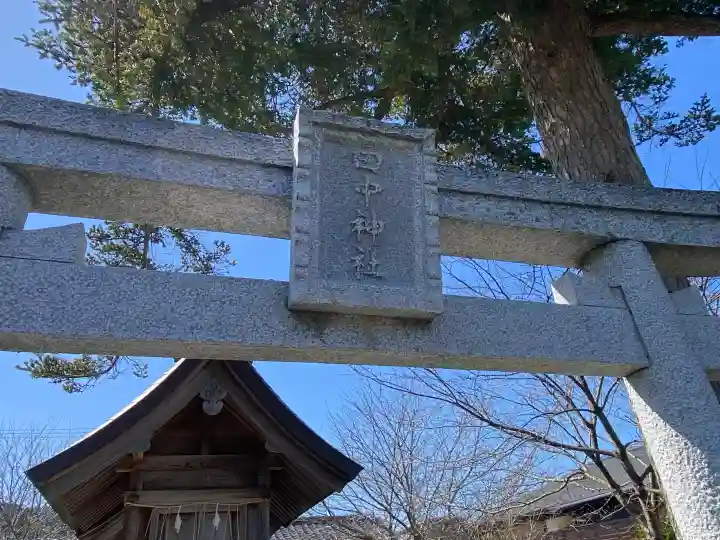 田中神社の{uncategorized: "未分類", other: "その他", undefined: "問題あり", building: "その他建物", grave: "お墓", sacred_gate: "鳥居", guardian: "狛犬", statue: "像", buddha: "仏像", history: "歴史", nature: "自然", garden: "庭園", animal: "動物", pagoda: "塔", temizu: "手水舎", mountain_gate: "山門・神門", sanctuary: "本殿・本堂", subordinate: "末社・摂社", art: "芸術", scenery: "景色", jizo: "地蔵", ema: "絵馬", goshuin: "御朱印", omikuji: "おみくじ", items: "授与品その他", amulet: "お守り", goshuincho: "御朱印帳", eats: "食事", festival: "お祭り", votive_dance: "神楽", shichigosan: "七五三参", wedding: "結婚式", experience: "体験その他", initially: "初詣", around: "周辺", anti_infection: "感染症対策"}