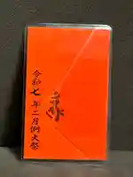 深川開運出世稲荷(東京都)