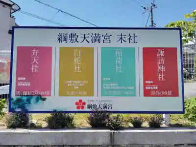 諏訪神社(兵庫県)