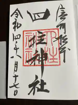 直接記載