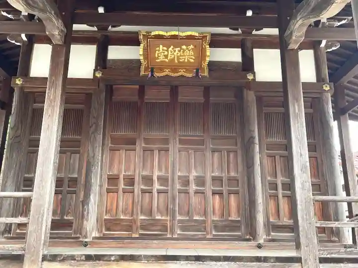 薬師堂(滋賀県)