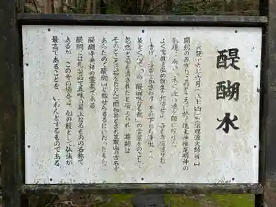 醍醐寺(上醍醐)(京都府)