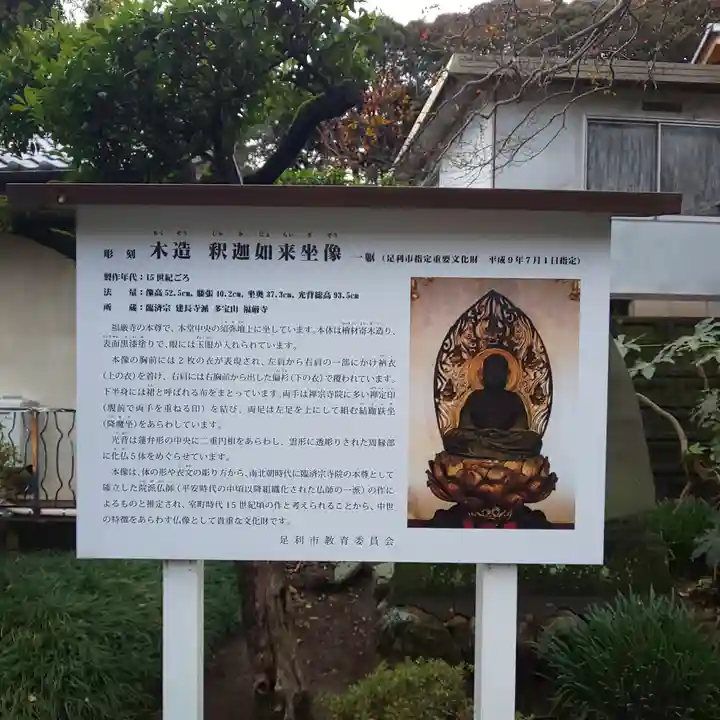 福厳寺のその他建物