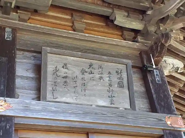 新山神社のその他建物