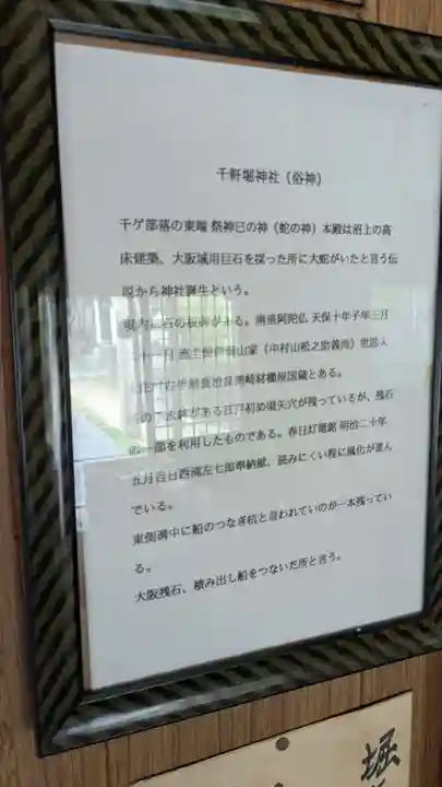 堀大明神(香川県)