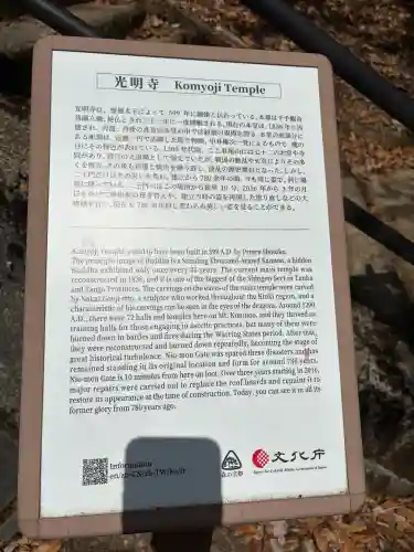 光明寺の{uncategorized: "未分類", other: "その他", undefined: "問題あり", building: "その他建物", grave: "お墓", sacred_gate: "鳥居", guardian: "狛犬", statue: "像", buddha: "仏像", history: "歴史", nature: "自然", garden: "庭園", animal: "動物", pagoda: "塔", temizu: "手水舎", mountain_gate: "山門・神門", sanctuary: "本殿・本堂", subordinate: "末社・摂社", art: "芸術", scenery: "景色", jizo: "地蔵", ema: "絵馬", goshuin: "御朱印", omikuji: "おみくじ", items: "授与品その他", amulet: "お守り", goshuincho: "御朱印帳", eats: "食事", festival: "お祭り", votive_dance: "神楽", shichigosan: "七五三参", wedding: "結婚式", experience: "体験その他", initially: "初詣", around: "周辺", anti_infection: "感染症対策"}