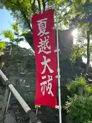 温泉神社〜いわき湯本温泉〜のお祭り