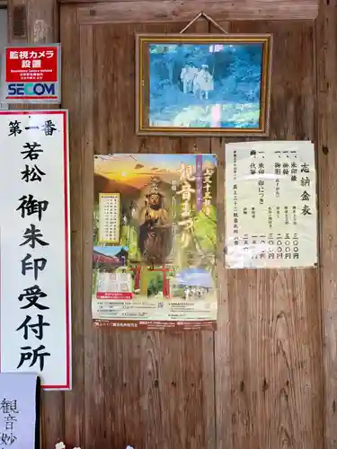若松寺(山形県)