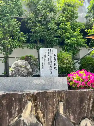 大阪天満宮の{uncategorized: "未分類", other: "その他", undefined: "問題あり", building: "その他建物", grave: "お墓", sacred_gate: "鳥居", guardian: "狛犬", statue: "像", buddha: "仏像", history: "歴史", nature: "自然", garden: "庭園", animal: "動物", pagoda: "塔", temizu: "手水舎", mountain_gate: "山門・神門", sanctuary: "本殿・本堂", subordinate: "末社・摂社", art: "芸術", scenery: "景色", jizo: "地蔵", ema: "絵馬", goshuin: "御朱印", omikuji: "おみくじ", items: "授与品その他", amulet: "お守り", goshuincho: "御朱印帳", eats: "食事", festival: "お祭り", votive_dance: "神楽", shichigosan: "七五三参", wedding: "結婚式", experience: "体験その他", initially: "初詣", around: "周辺", anti_infection: "感染症対策"}