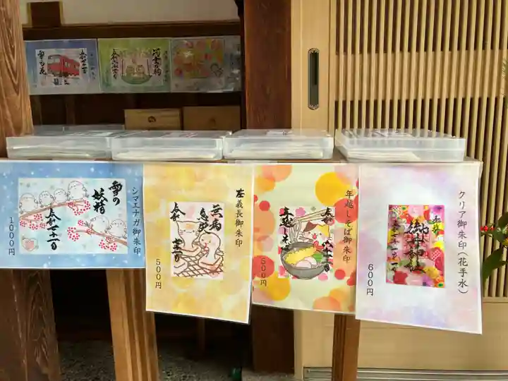 御井神社(岐阜県)