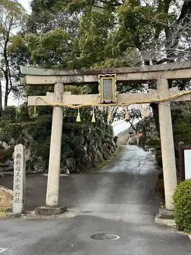 佐久奈度神社(滋賀県)