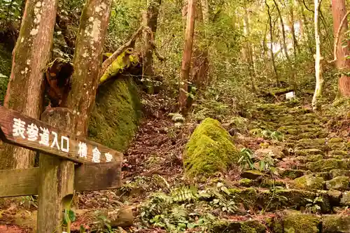 横倉宮(高知県)