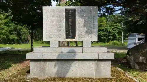 山部神社の歴史