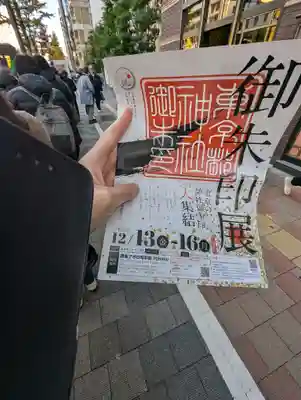 歌舞伎稲荷神社(東京都)
