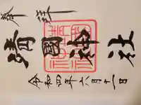 靖國神社(東京都)