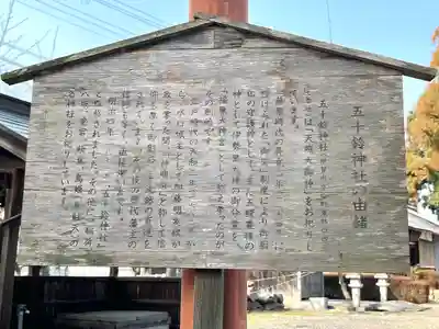 五十鈴神社(滋賀県)