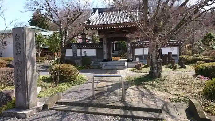 宝積院の山門