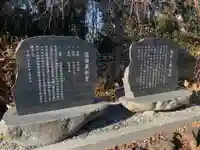 蓮田東照宮の歴史