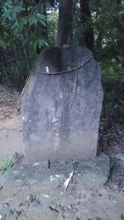 稲村神社のその他建物