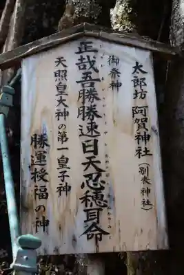 阿賀神社(滋賀県)