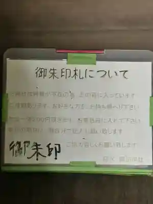 諏訪神社(東京都)