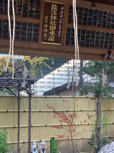 猿江神社のその他建物
