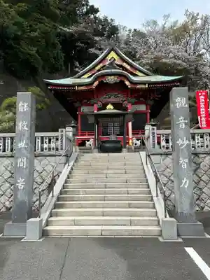 海向山岩松寺金蔵院(神奈川県)