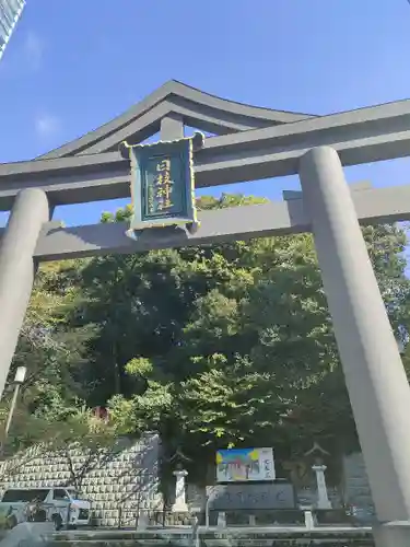 日枝神社(東京都)