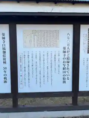 薬師寺(奈良県)