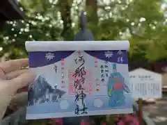 阿部野神社の御朱印